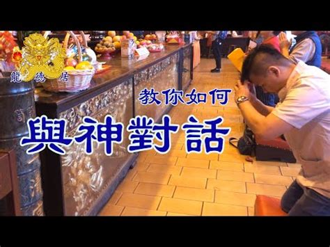 神杯擺放|【神明杯怎麼放】擲筊求神，神明杯怎麼正確擺放？台。